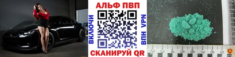 Alpha PVP СК  OMG рабочий сайт  Дыгулыбгей 