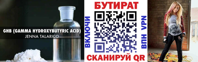 наркошоп Дыгулыбгей БУТИРАТ BDO