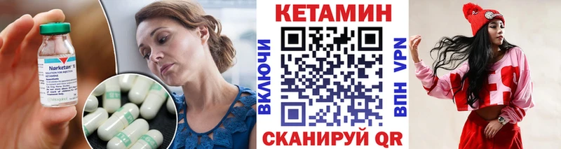 КЕТАМИН ketamine  Дыгулыбгей 
