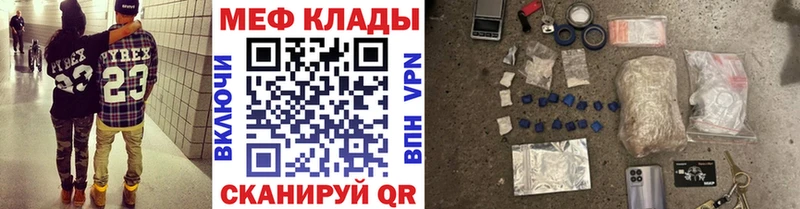 Меф  Дыгулыбгей