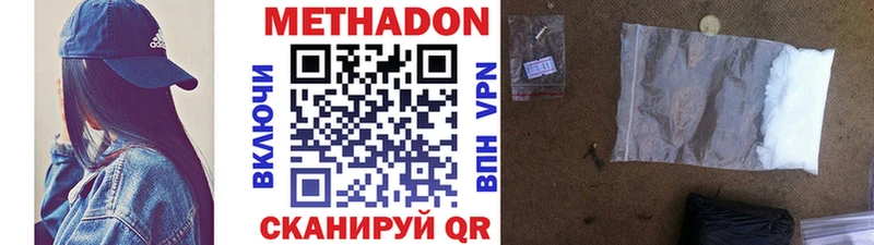 наркошоп  Дыгулыбгей  Метадон VHQ 